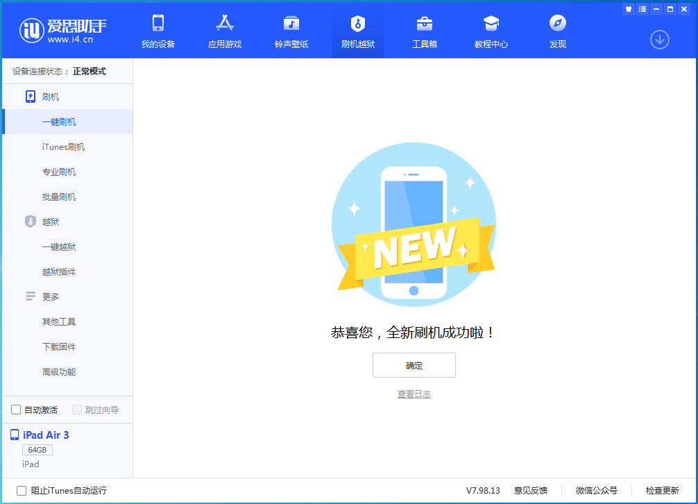 郓城苹果手机维修分享iOS 14.4RC 版更新内容及升级方法 