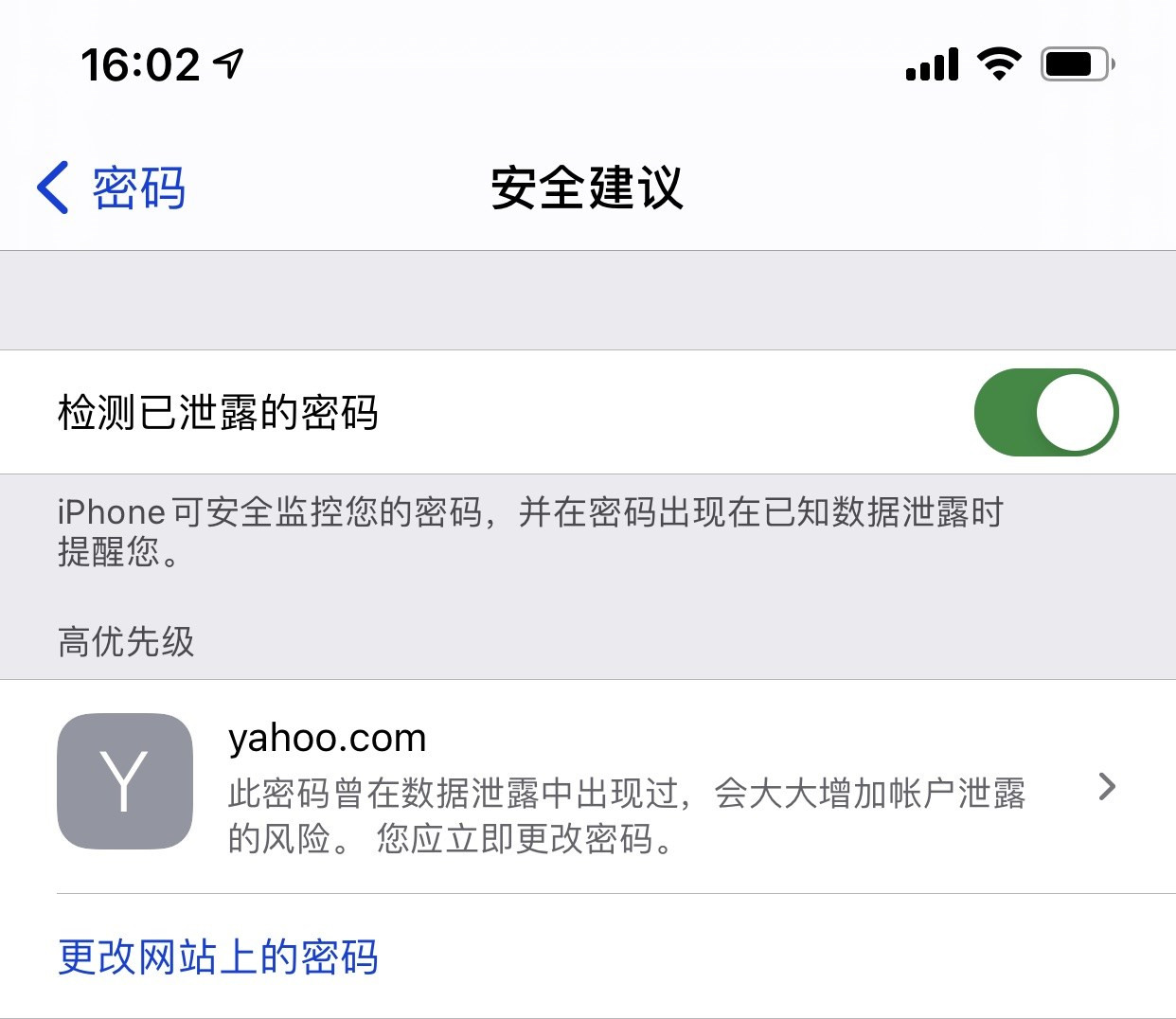 郓城苹果手机维修分享iCloud 钥匙串有什么用 