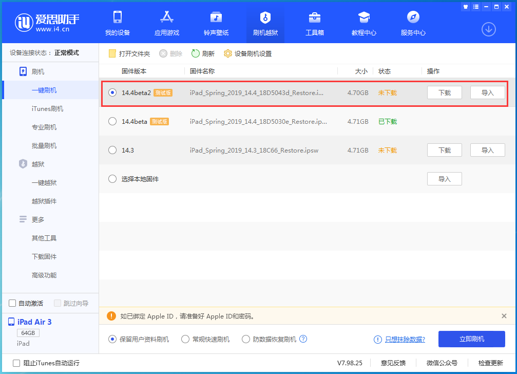 郓城苹果手机维修分享iOS 14.4 Beta 2更新内容及升级方法 