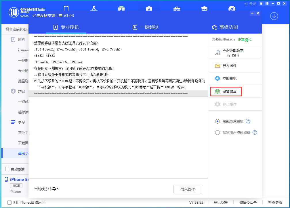 郓城苹果手机维修分享iOS 12.4.9正式版_iOS 12.4.9 正式版一键刷机教程 